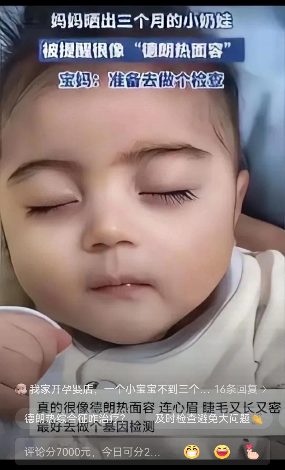 泪目！宝妈晒娃意外揪出“隐形病”，陌生网友的留言竟成救命关键半夜睡不着晒