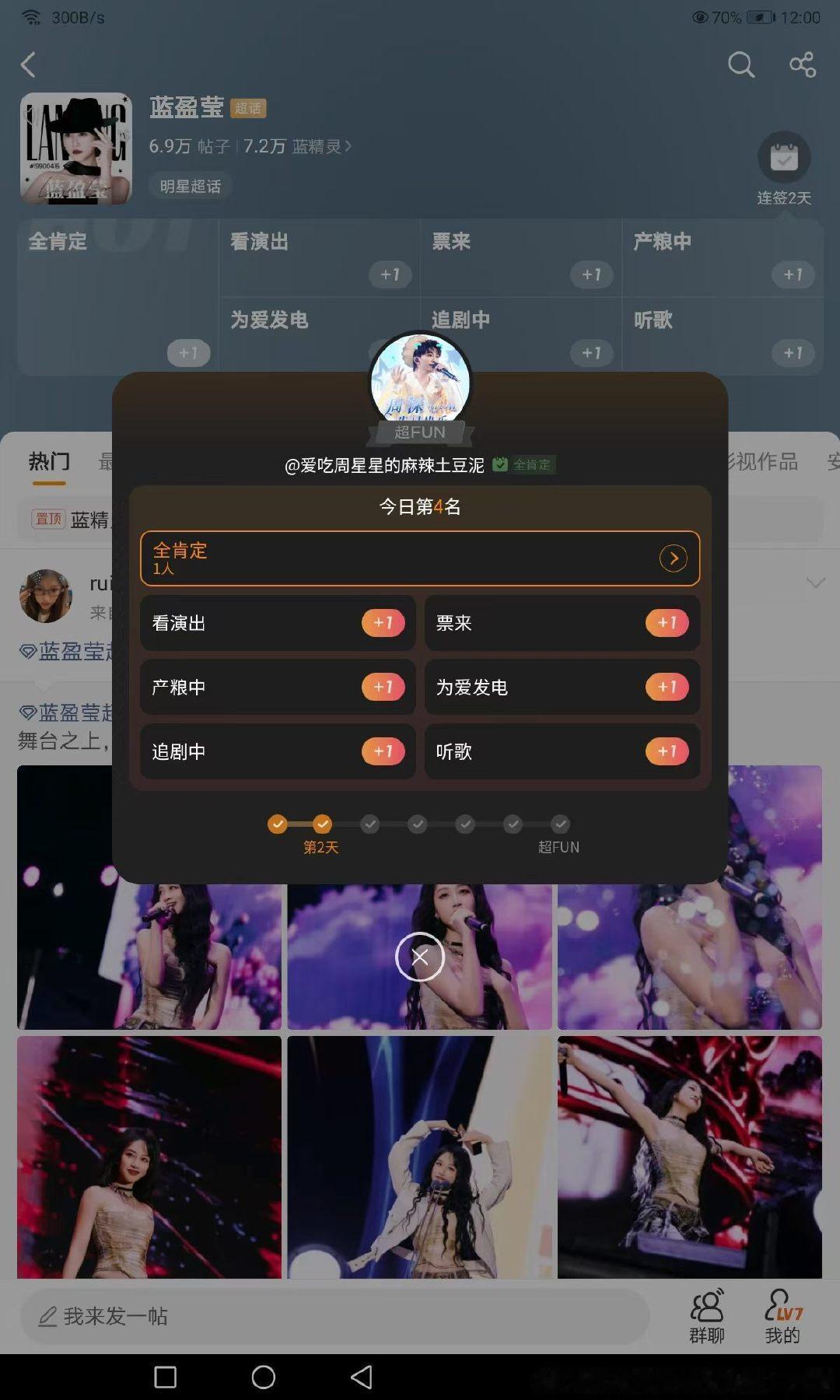 #蓝盈莹#我也是牛逼大了[大笑]（可以第一，就是网卡了[哭哭]​