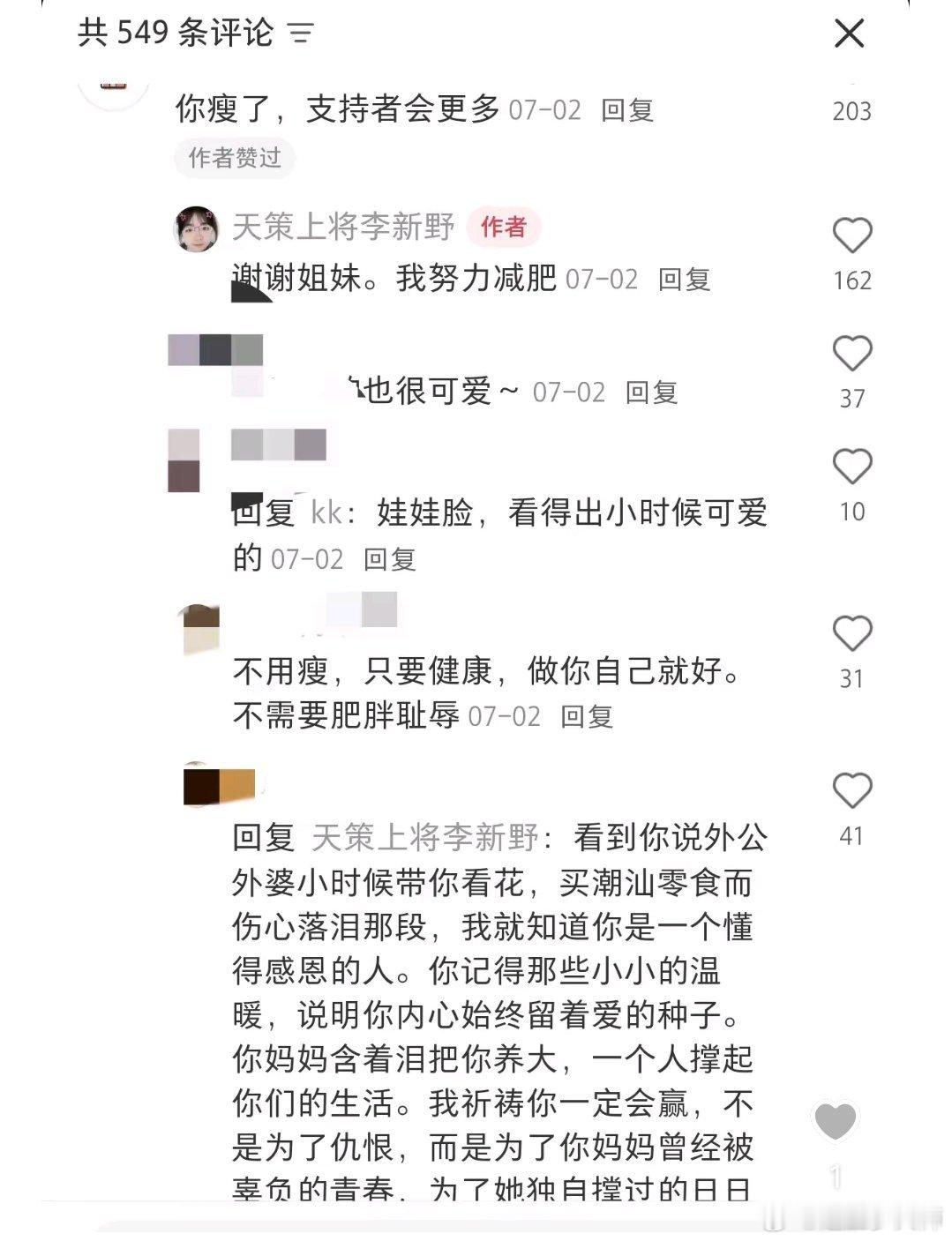 李新野这社会试验搞得也很成功，他都指着鼻子骂大绿书的主力用户了，结果呢，你看看这