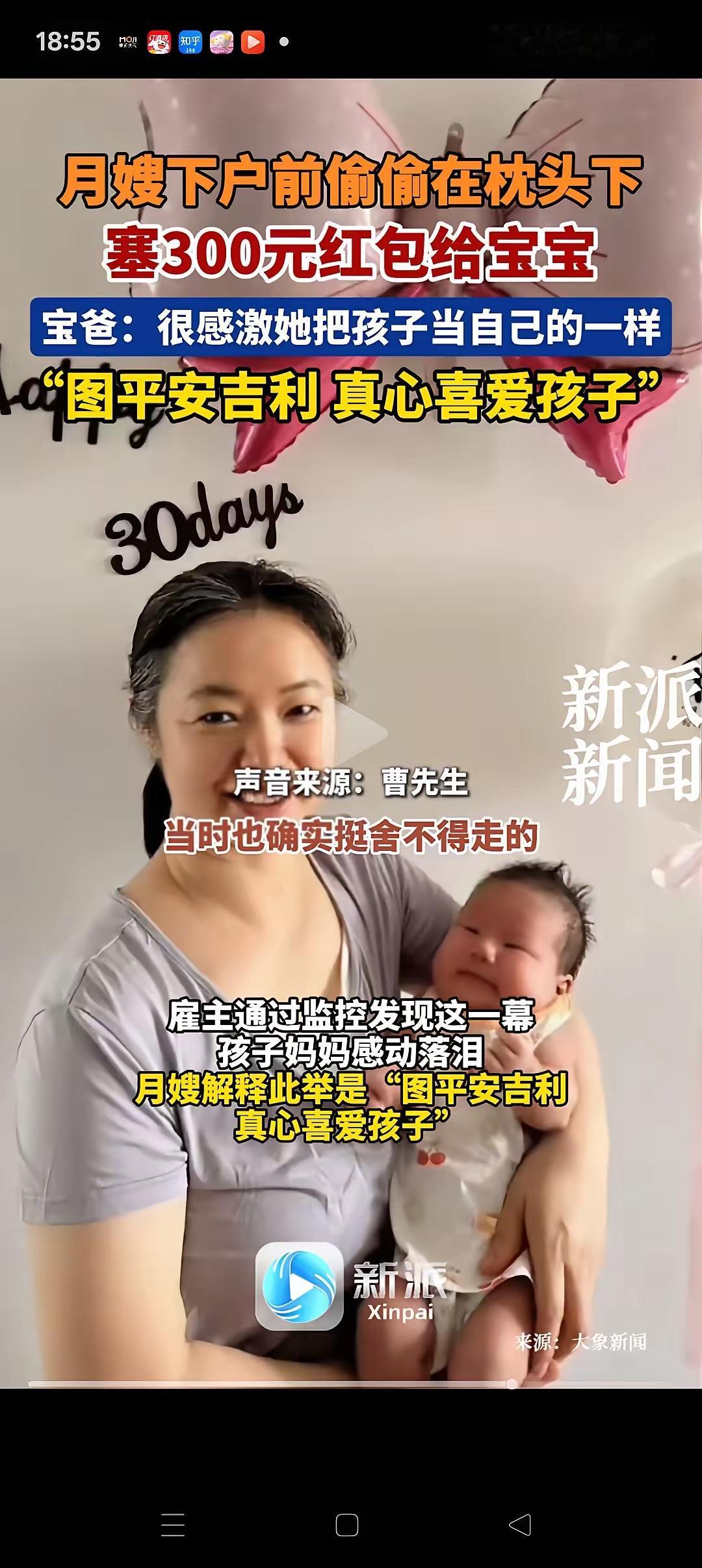 “看哭了”，黑龙江哈尔滨，一月嫂在结束了56天的服务后，临走前一天晚上，偷偷的往