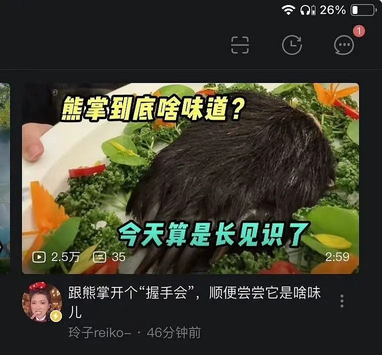 妈耶网红玲子发了吃🐻掌的视频然后删掉了…​​​
