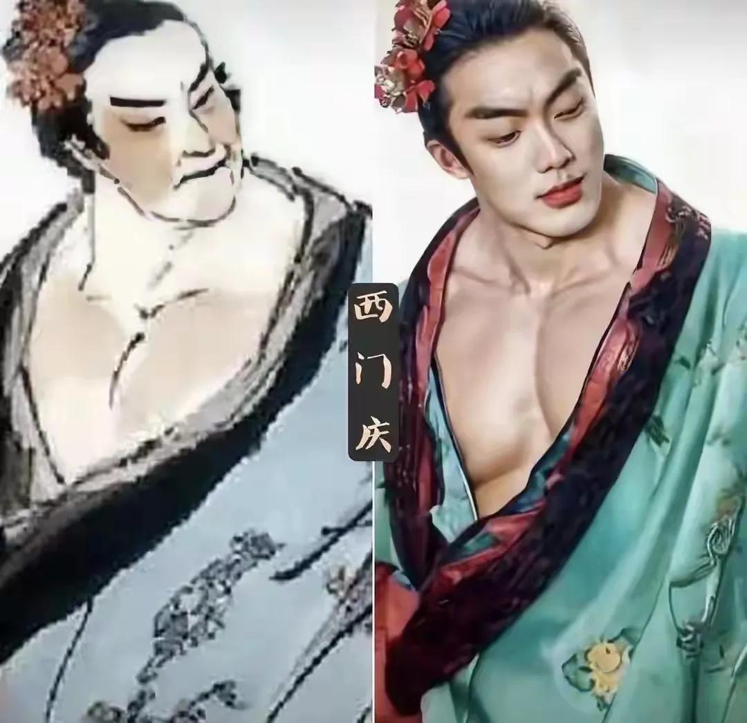 西门庆招女人这事还挺有意思。画家根据书中记载还原他相貌，原来英俊潇洒，再加上有钱