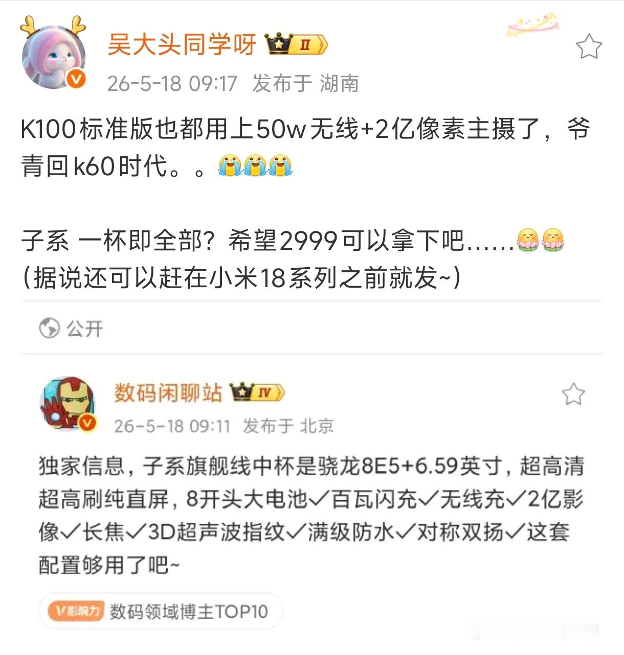 好好好，这下是万物不如K100了……