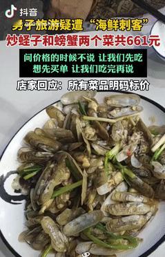 10月6日，广东惠州，一男子去饭店吃饭，他原先在手机上团购了一份，可到店后，老板