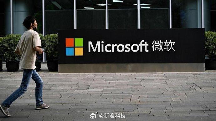 【微软大裁员4800人：占全球员工总数2.1%】当地时间周一（6日），微软宣布