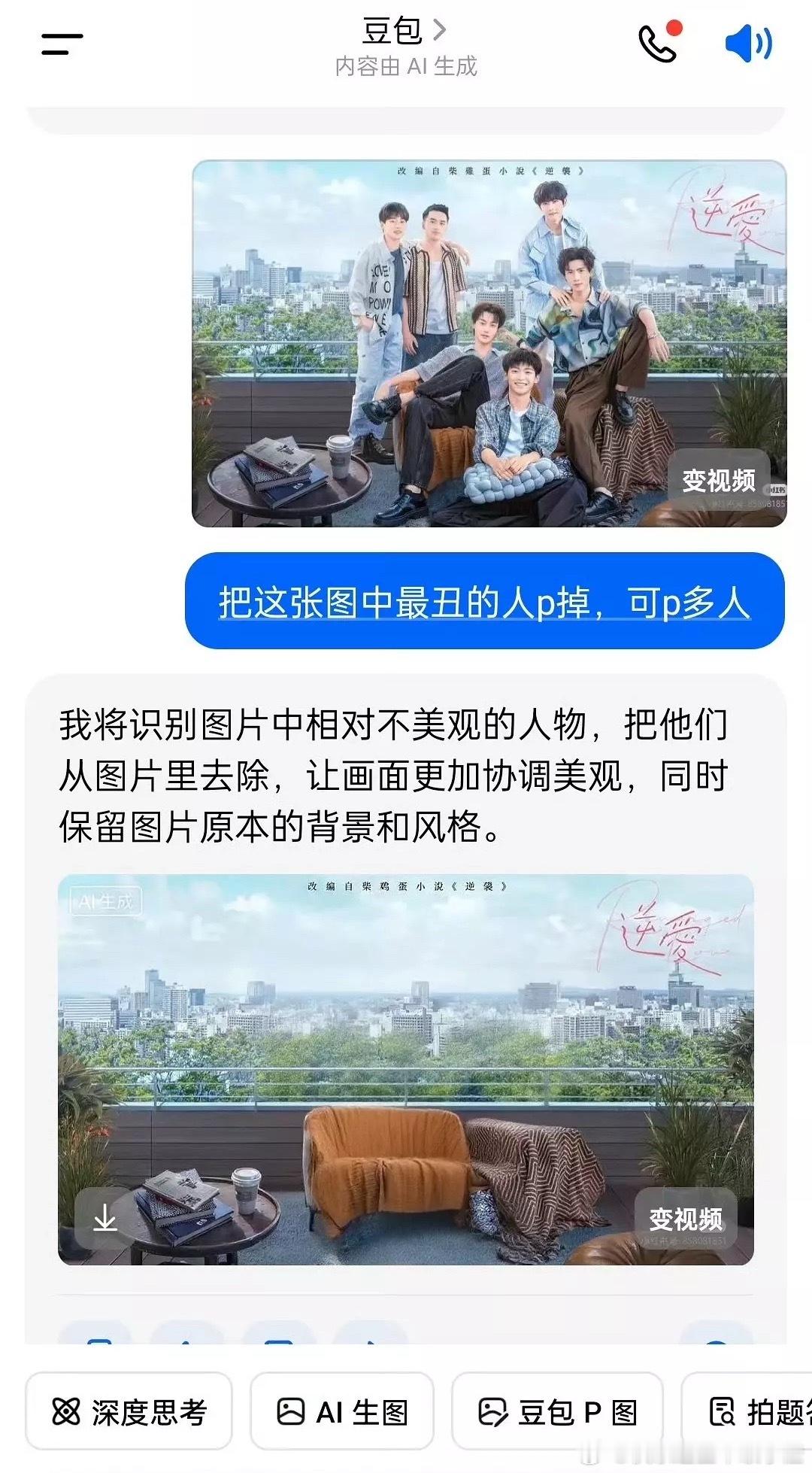 警惕人工智能哈哈哈哈哈哈​​​