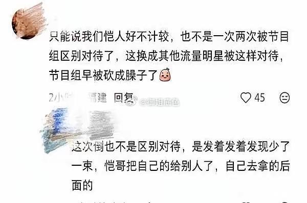 郑恺把花递给孟子义，自己默默抱起了旁边的盆栽。跑男新一季录制，镜头前，孟子义的加
