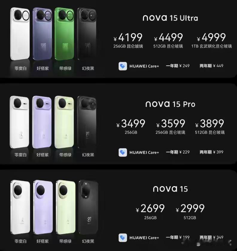 华为nova手机的更新速度真的是太快了。我现在还用的华为nova12活力版本。