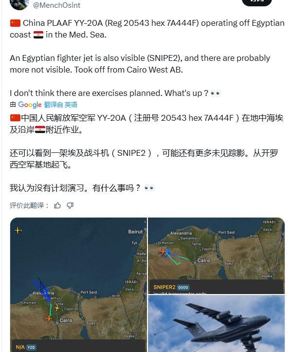 运油-20A再次现身埃及：7月28日，海外网友通过飞行查询软件发现，埃及北部海岸
