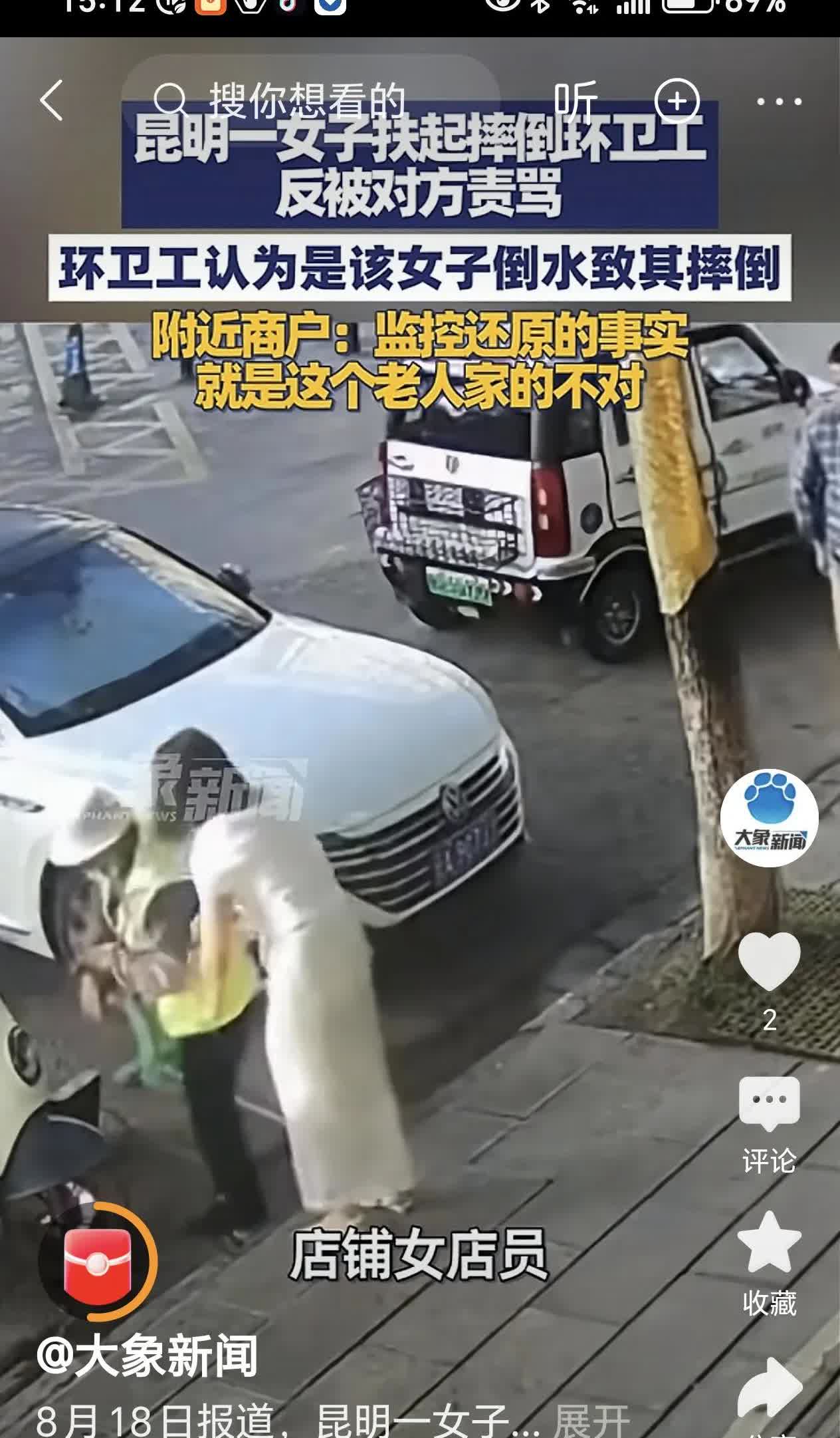 女子再发监控自证
