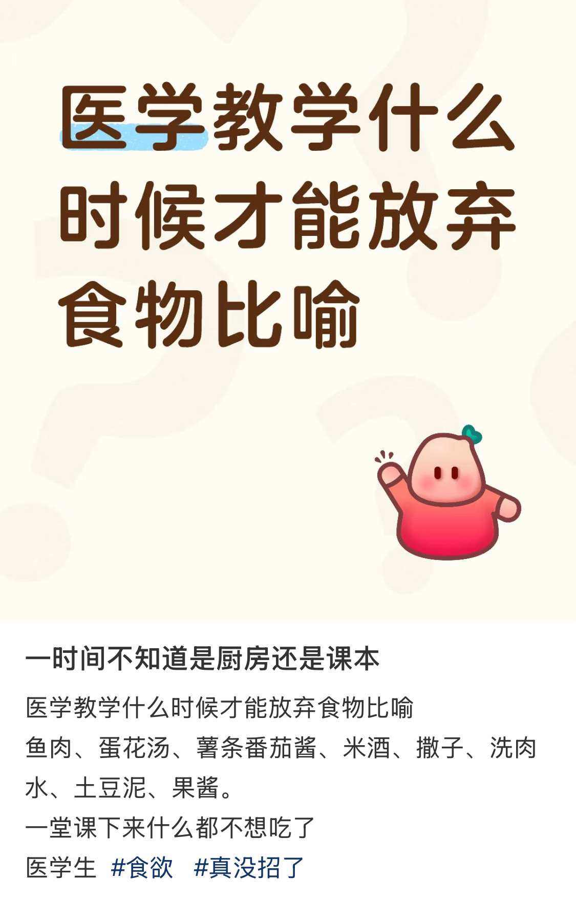 一时间不知道是厨房还是课本​​​