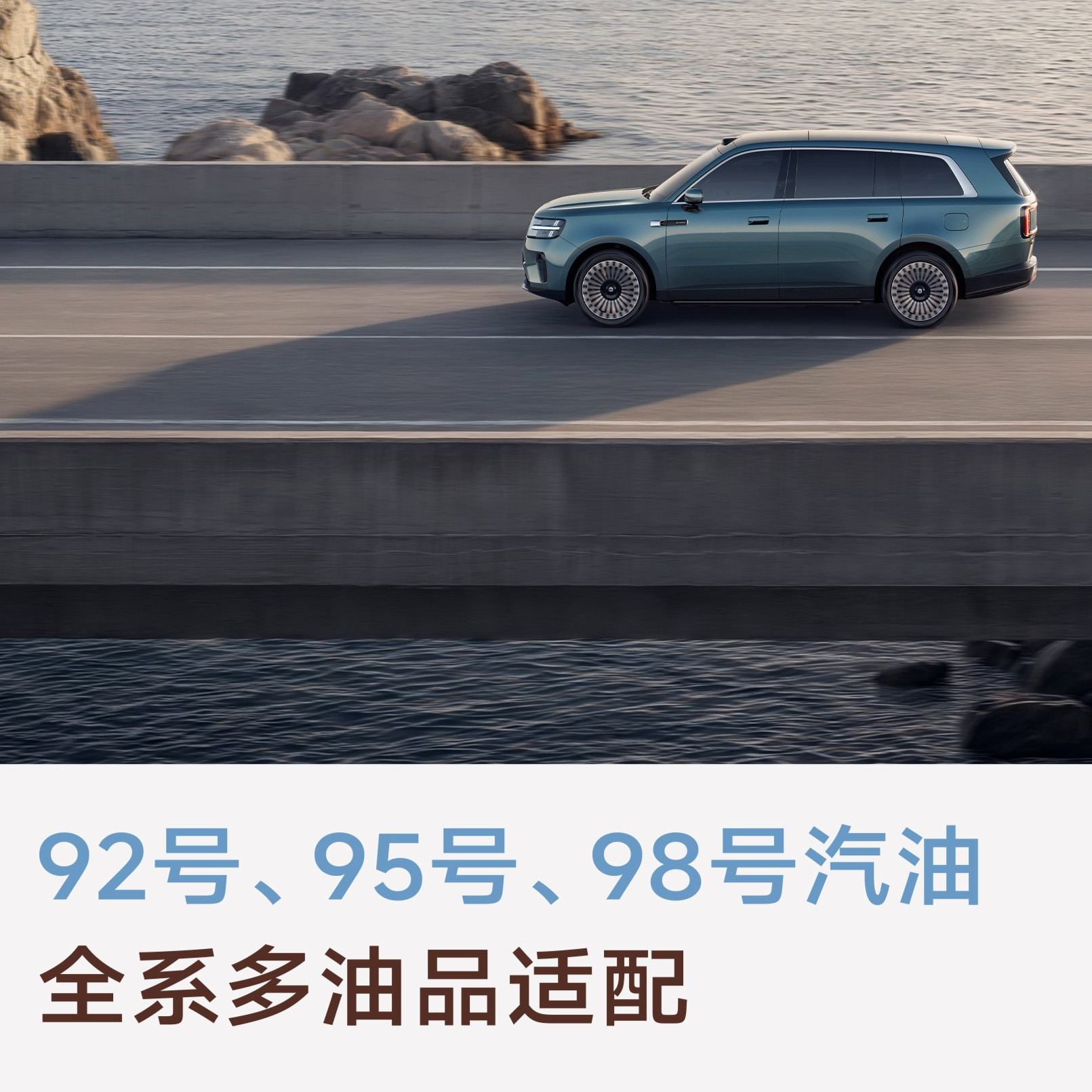 徐洁云回应小米澎程可加92号汽油今天小米澎程的汽油标号传播，我认为是大获全胜的