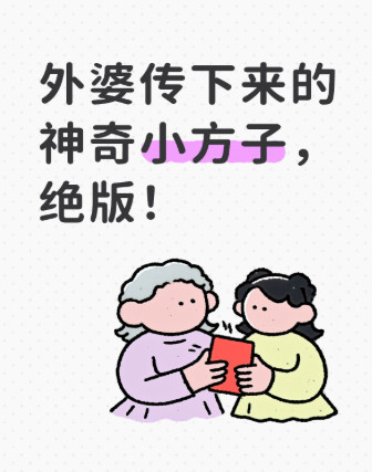 外婆传下来的神奇小方子，绝版！1、口腔溃疡涂芝麻油，或者含一口芝麻油，好的特别快