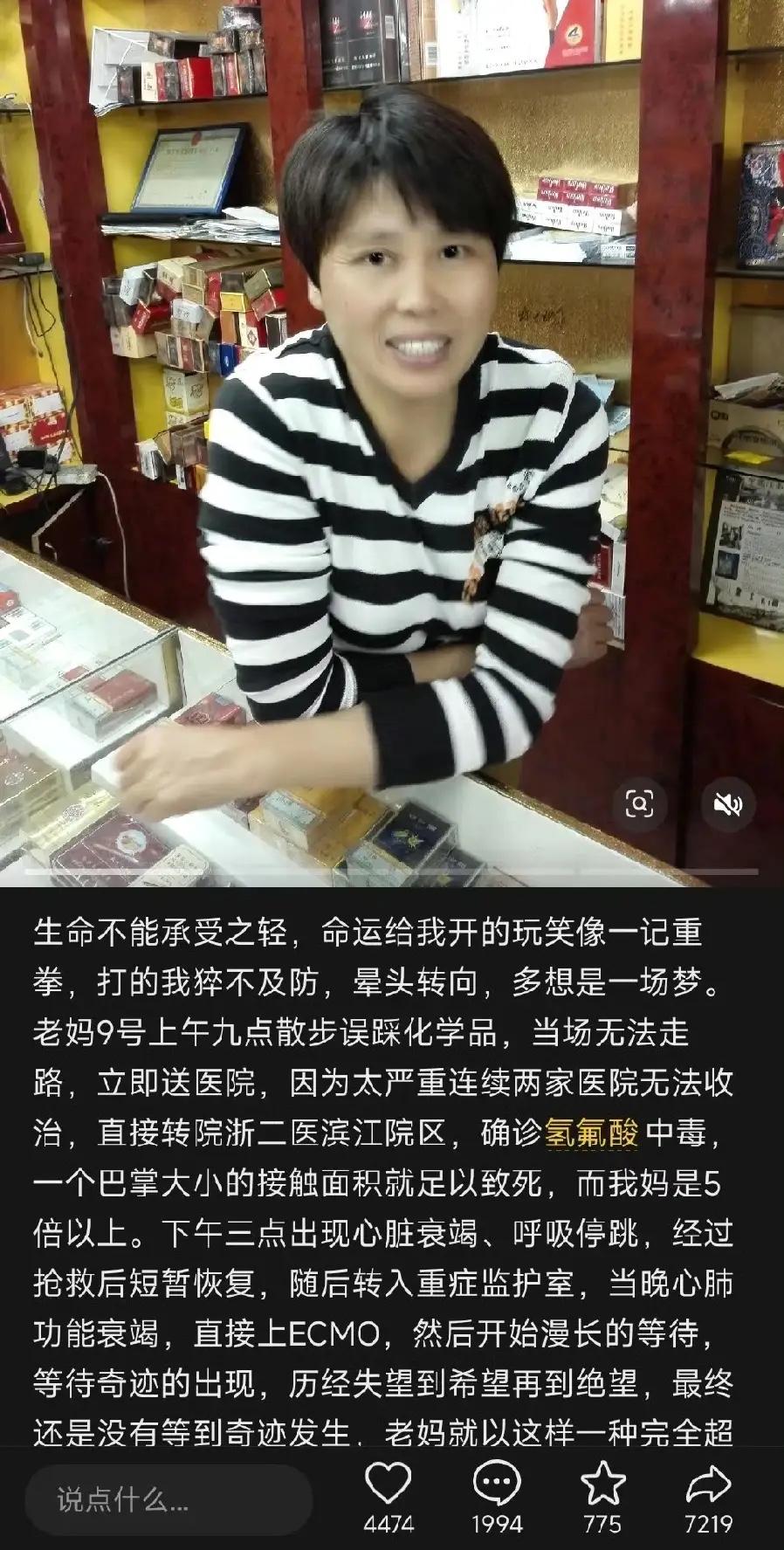 如果不是博主发文说出她妈妈的遭遇，我们普通人可能真的不知道这个化学品这么危险！