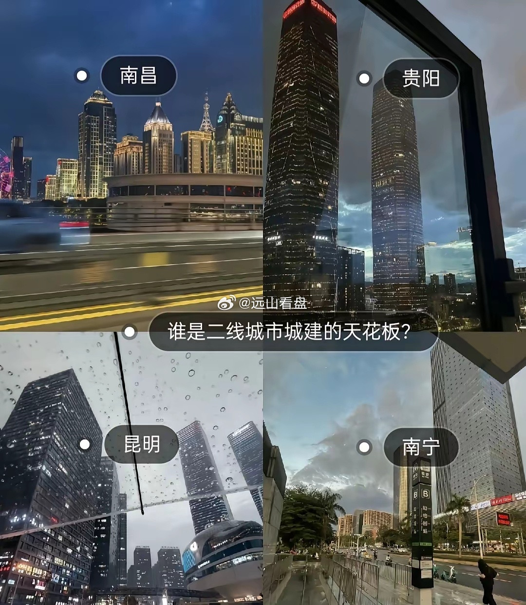 四个二线省会城市城建谁最强1.南宁：200米以上的高楼43栋，300米以上高楼6