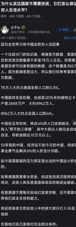 为什么发达国家不需要扶贫，它们怎么保证穷人生活水平? 答：穷人死了就没有穷人