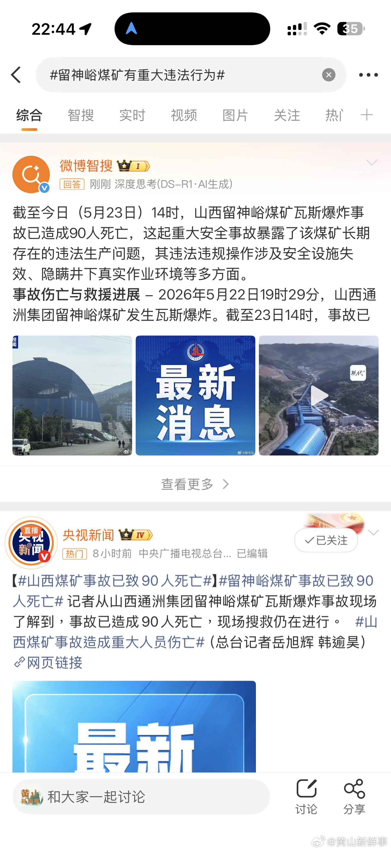 留神峪煤矿有重大违法行为留神峪煤矿有重大违法行为。