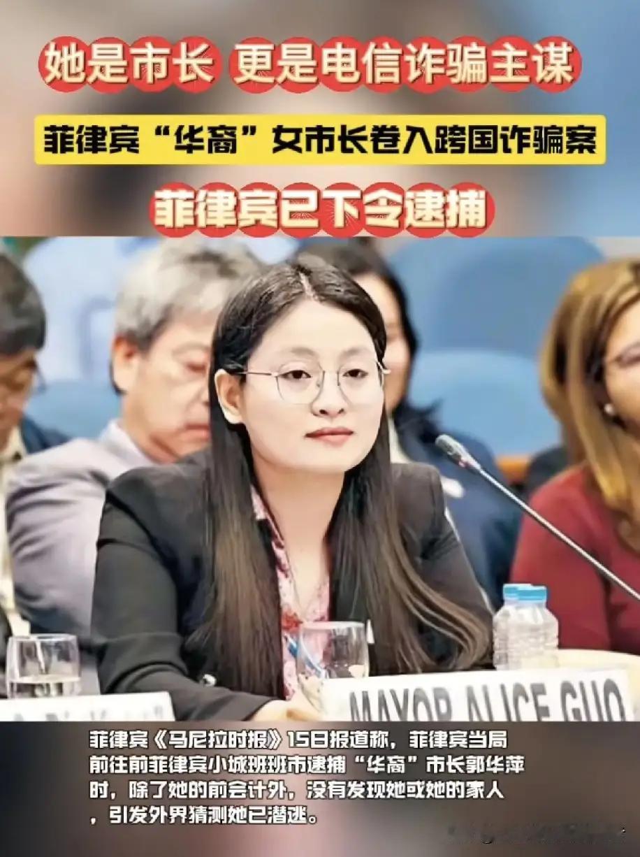 人面兽心！福建女子出任菲律宾市长，专坑国人、虐杀同胞，终被判终身监禁她长着一副
