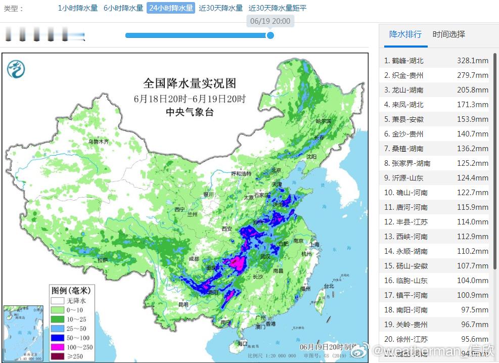 【强降雨破纪录】昨晚到今天，湖北鹤峰328.1毫米、贵州织金279.7毫米，均出