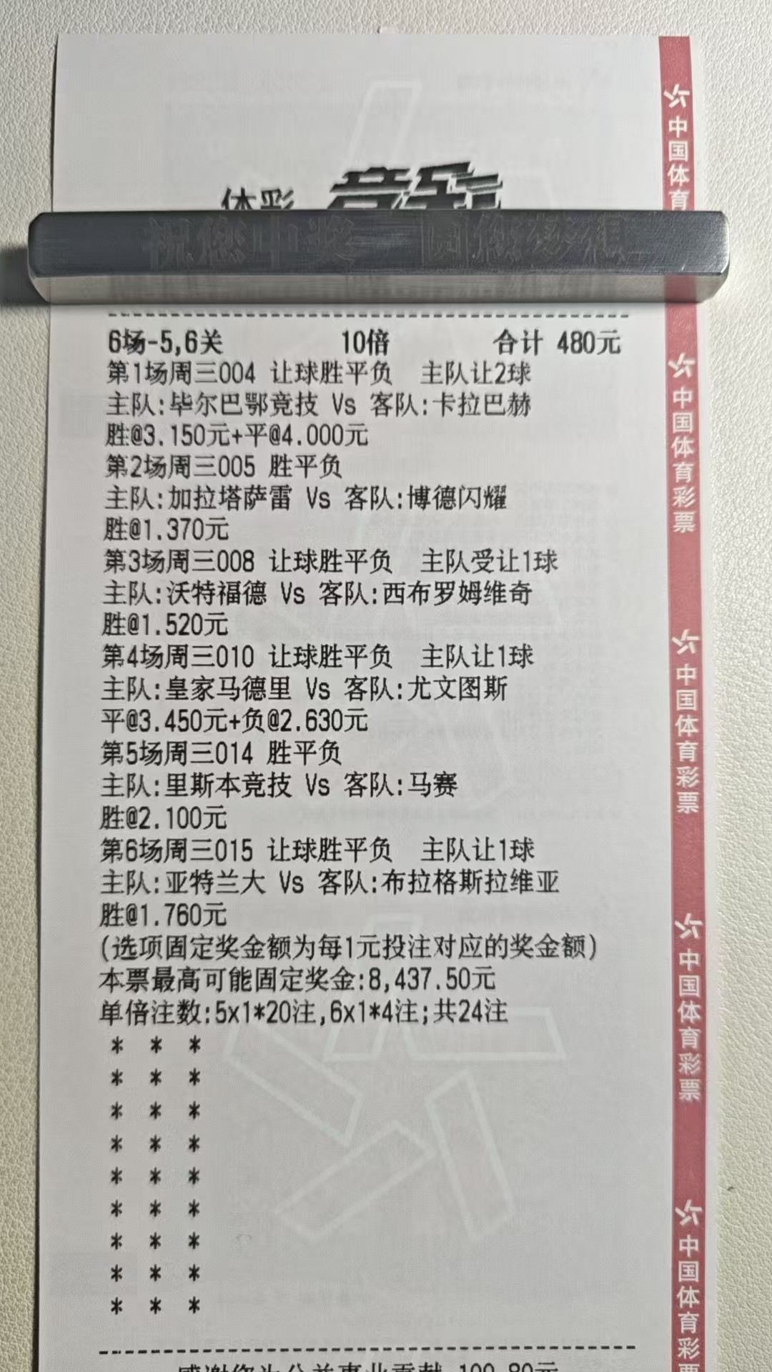 欧冠啥情况，我来试试水