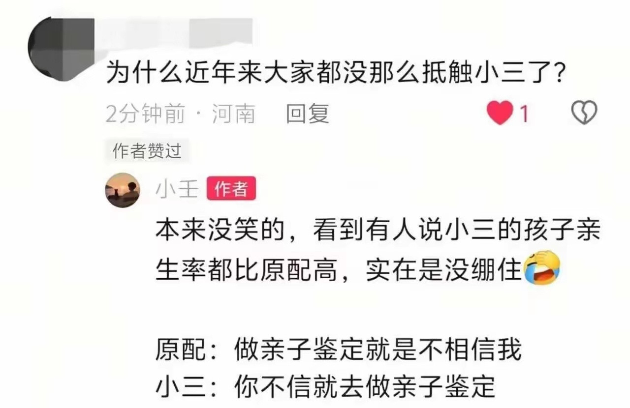 之前小三是冲钱去的，正室嫁过来含辛茹苦操持家业，现在没钱正室都不进门