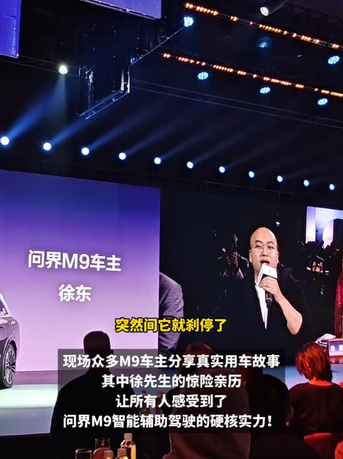 以前总觉得老司机不需要辅助驾驶，看完问界M9车主徐先生的经历被打脸了。夜晚地库盲