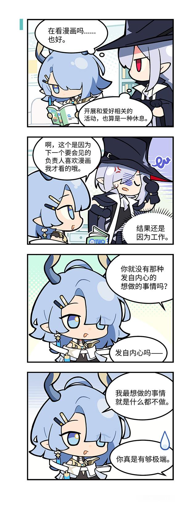 123罗德岛！？明日方舟明日方舟官方四格漫画《123罗德岛！？》——「克莱门莎」篇​​​