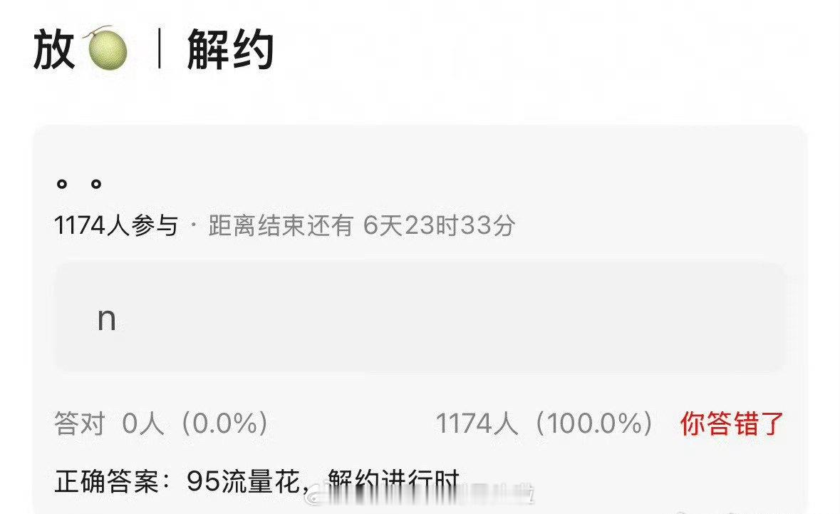 95流量🌸解约瓜，称得上95流量花的，就赵露思和虞书欣吧。孟子义中间档，张婧仪