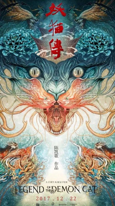2010年，陈凯歌斥巨资拍摄《妖猫传》，其中，秦昊和张雨绮有一段大尺度的Ji情戏