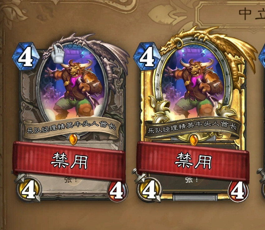 炉石传说这都几天了，牛头人怎么还没解禁？？？这bug到底要修几天？？？​​​