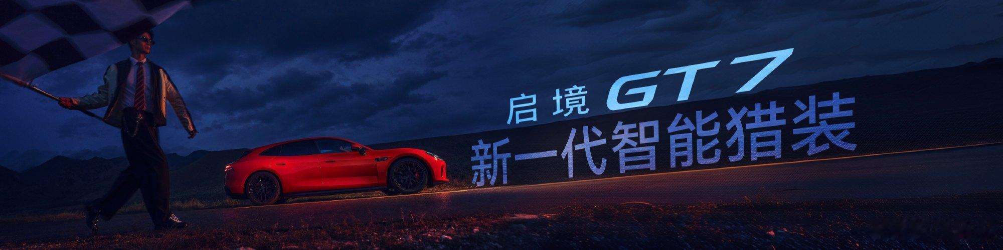 支持6C快充，标准版搭载华为乾崑ADS 5 Pro（舱内激光视觉+2...