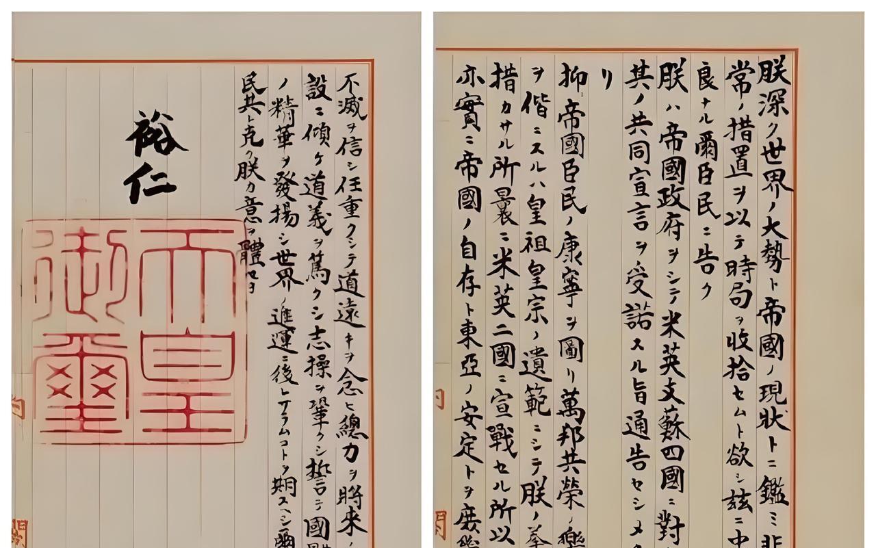 所有中国人都知道在1945年8月15日，日本投降了。裕仁天皇宣读了《终战诏书》，