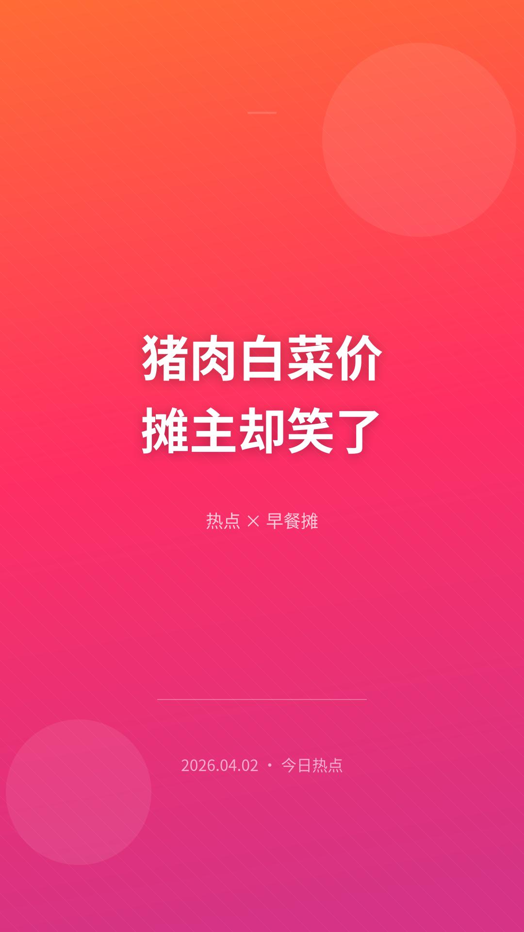 今天看到一条热搜