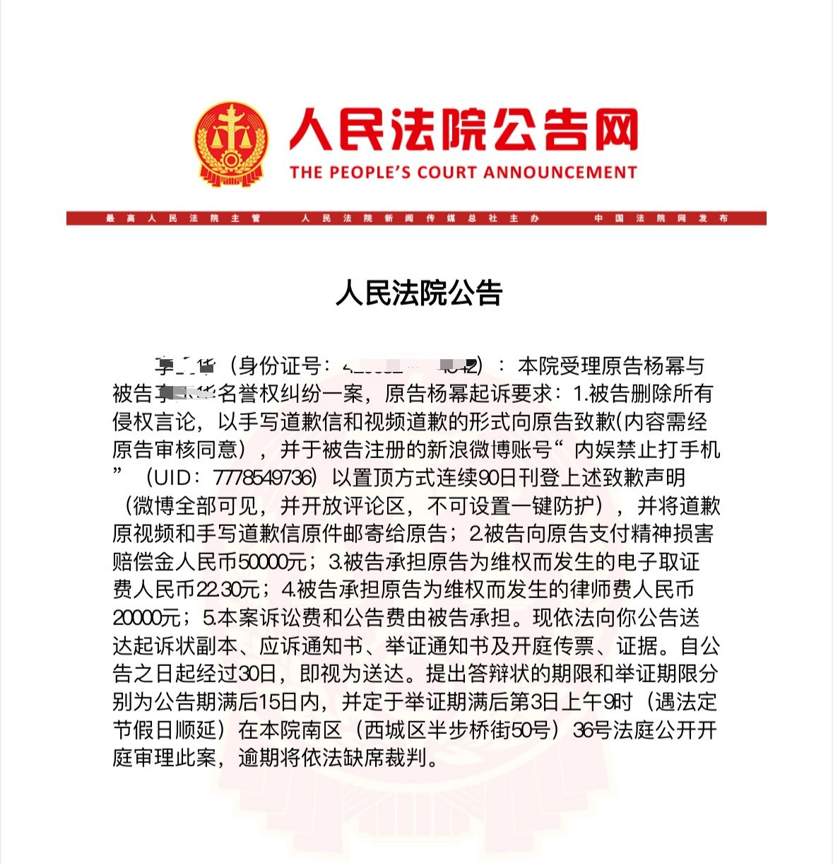 杨幂方最新告黑进度本次告黑力度再次加码不会纵容任何一位中伤杨幂的人！！这位丽粉