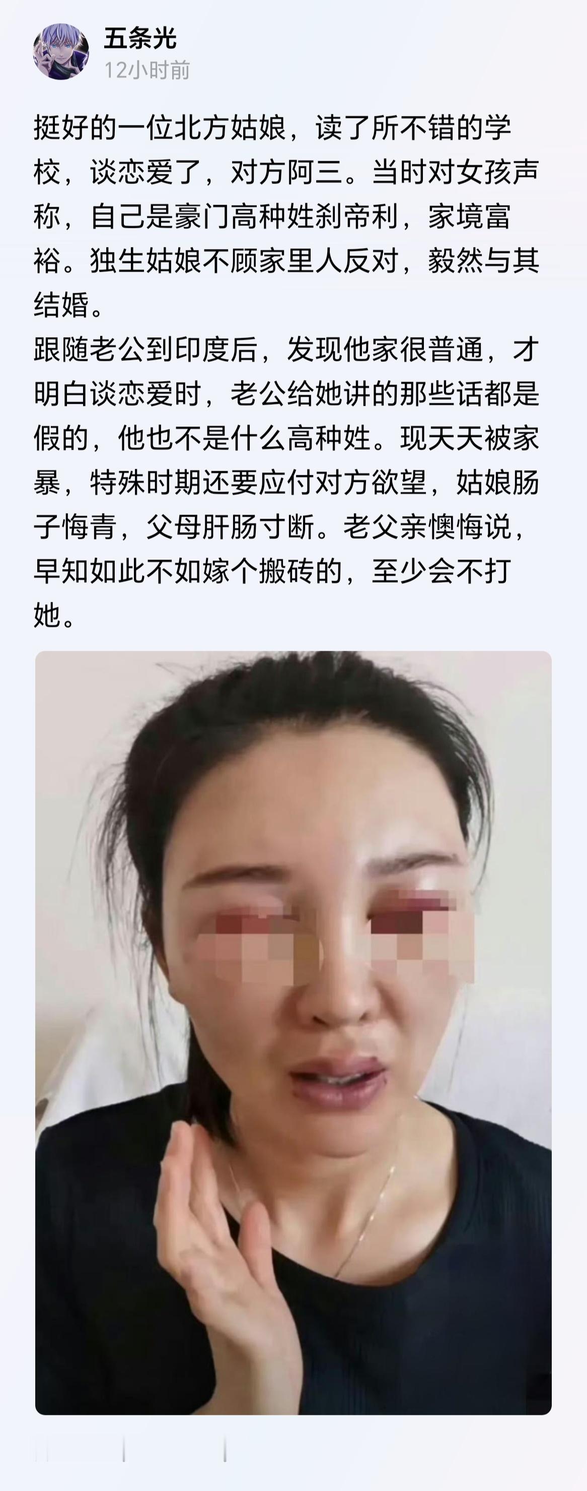 不能可怜这种人，路是自己走的，安慰她在印度好好生活，走完她的爱情之路，成为他人的