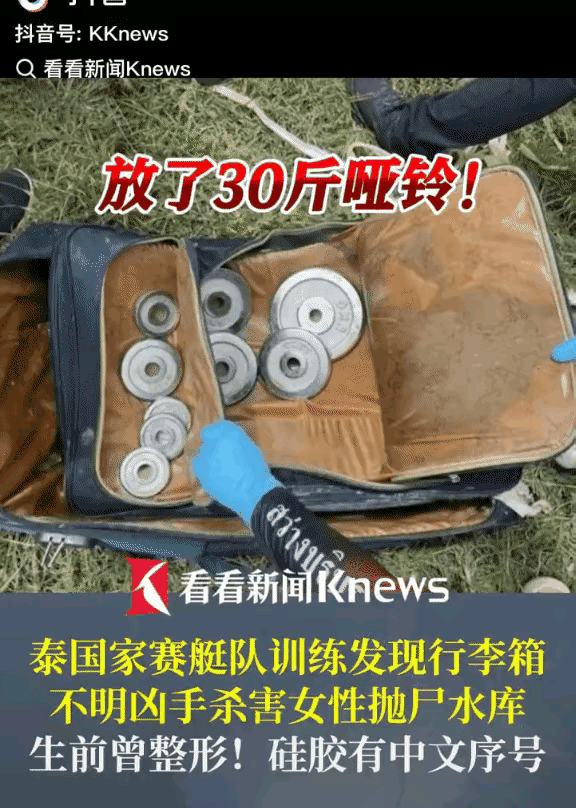 按照目前的报道来看，可以肯定这不是意外，因为还有15公斤的哑铃压重，这肯定是故意