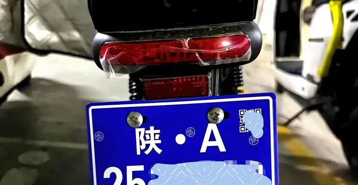 西安，你的电动车换新车牌了吗？西安电动自行车过渡期6月30号就到期了，没
