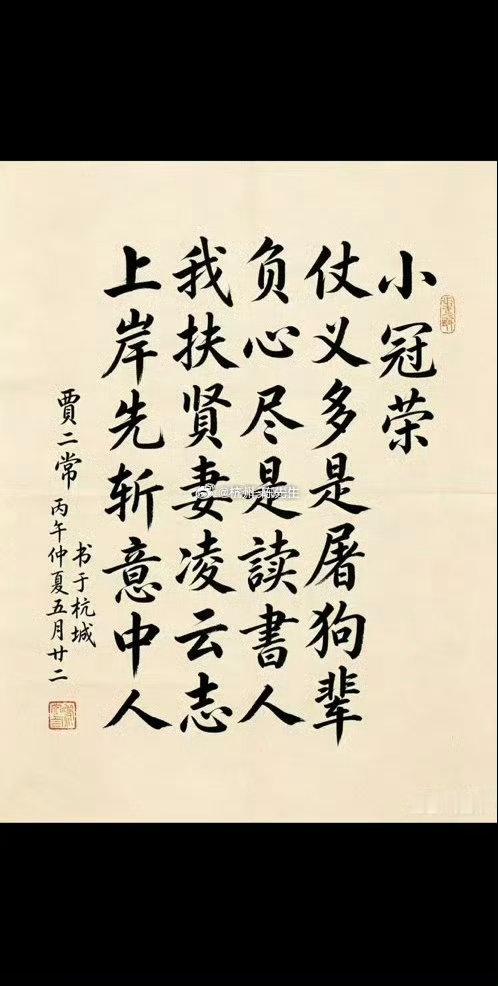 二子爷为：网红巴扎黑离婚巴扎黑离婚小冠荣赋诗一首…..