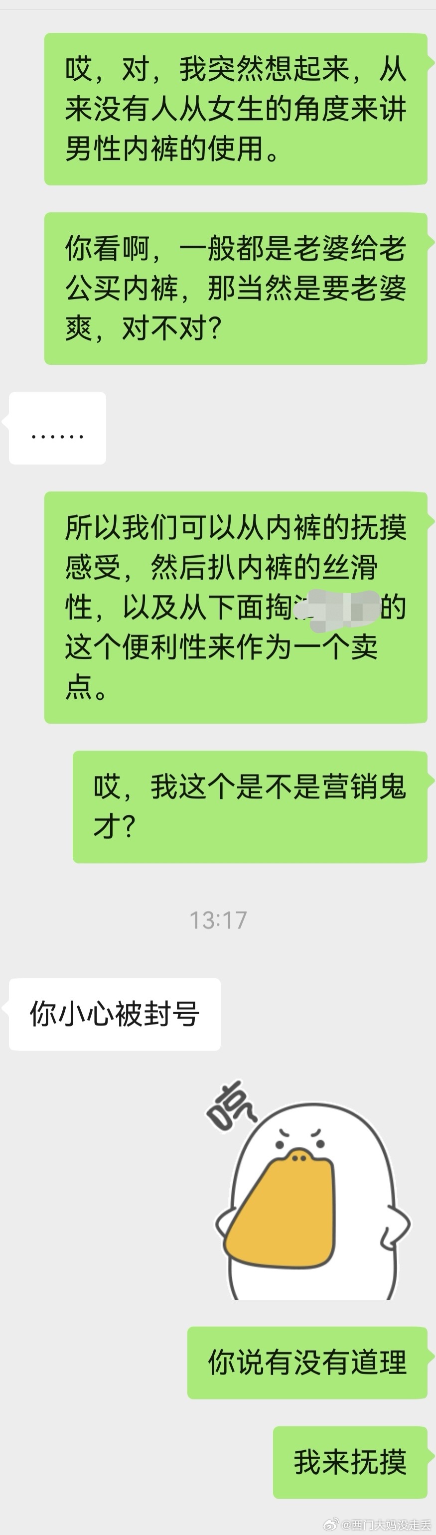 大家觉得我说的对不对？这是不是个营销盲点！
