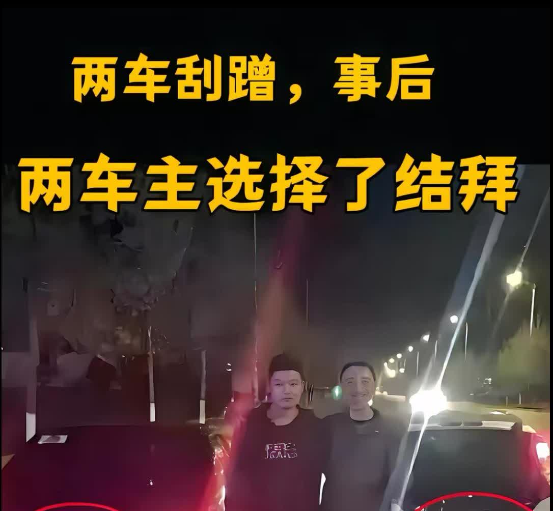 SB250与2B250车主事后结拜为兄弟真是缘分[捂脸哭][捂脸哭]