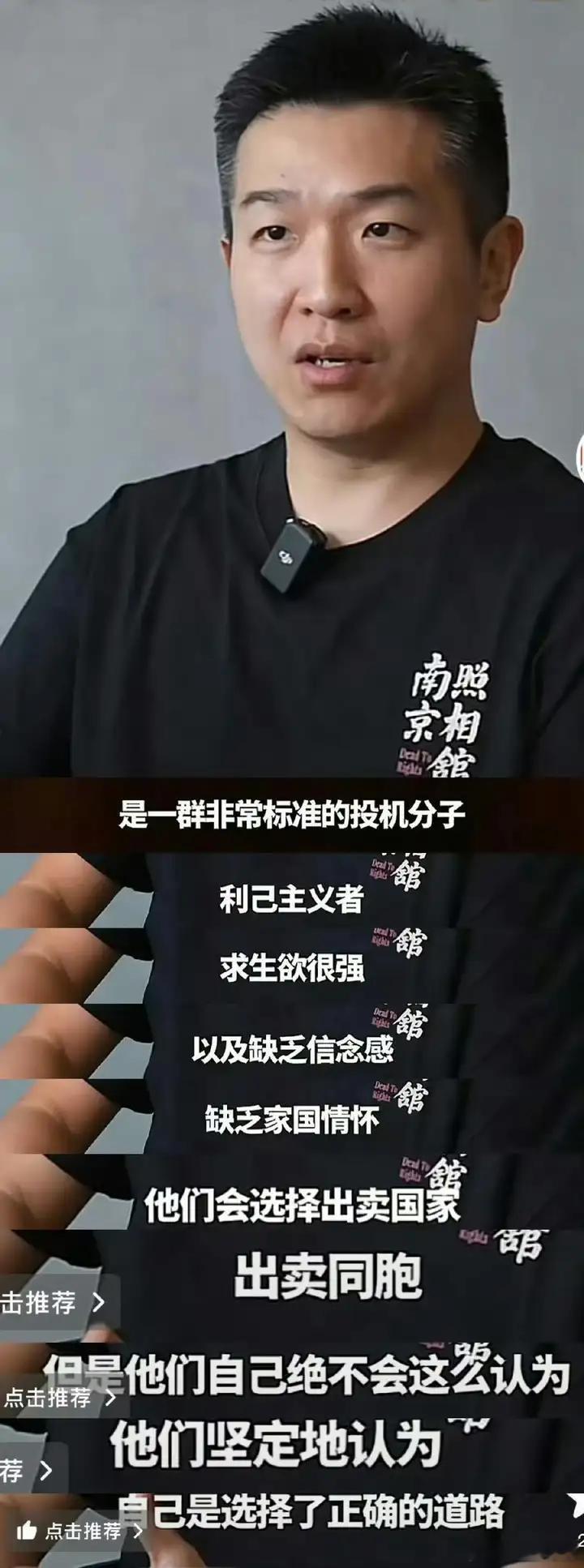 南京照相馆导演说得对！是一群非常标准的投机分子，利己主义者，求生欲很强以及缺乏