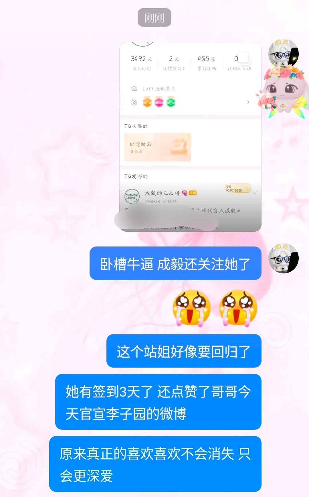 呜呜呜3492天