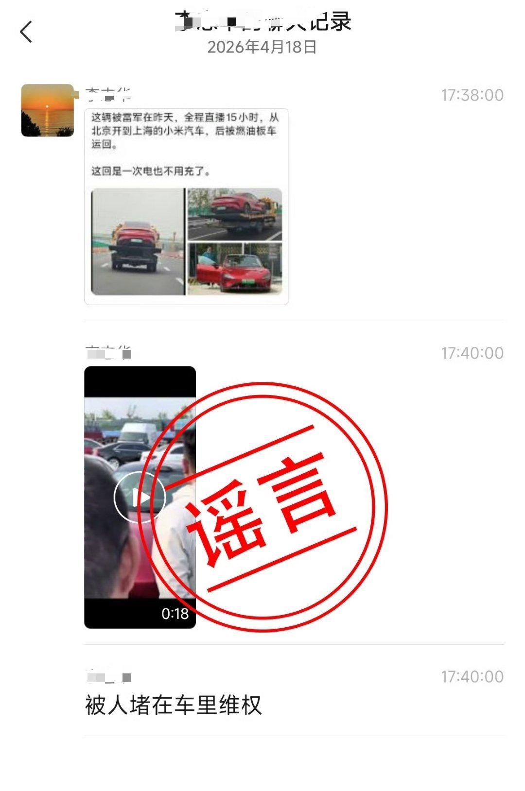 造谣的现在后悔也没有用了，等着被制裁吧