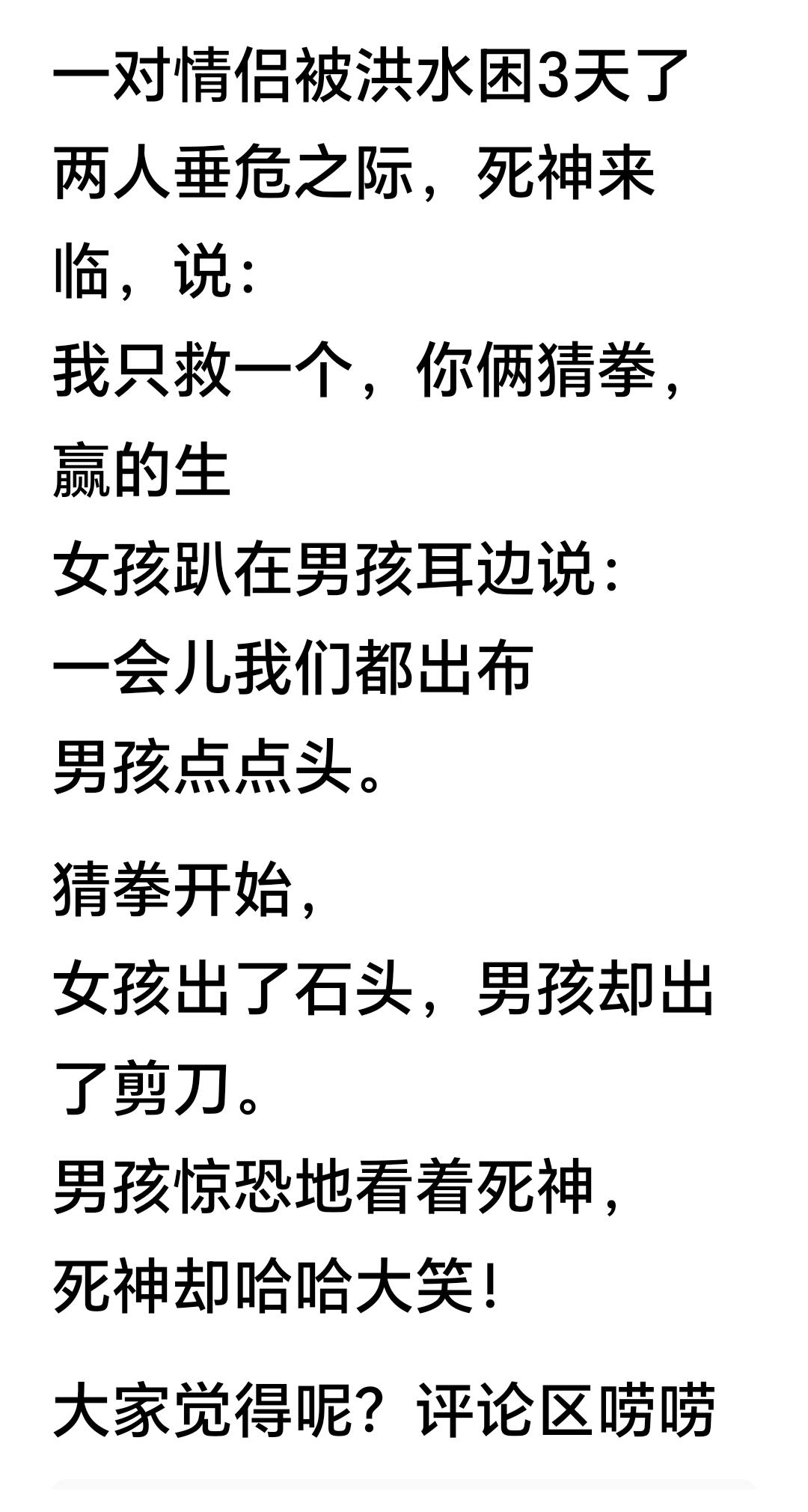 相约一起出布，女孩出石头，男孩出剪刀，看懂结局的人沉默了情感故事人性故事