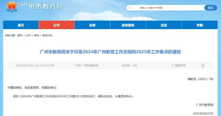 通过评估!新大学,要来了