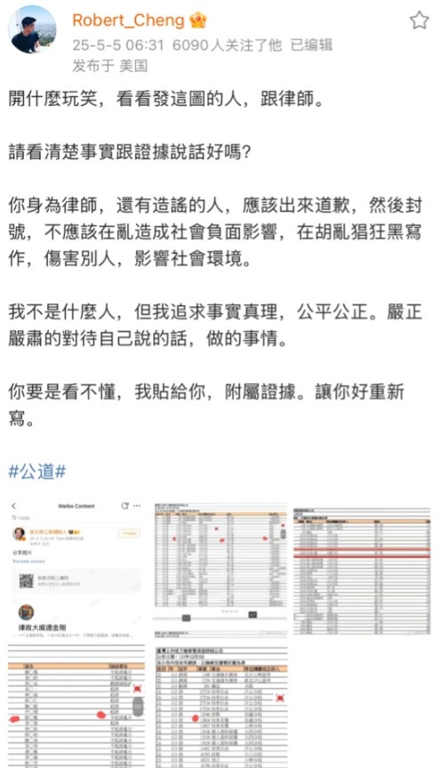 哈哈哈，张兰一家遇到对手了说的就是这位郑扬融先生，他总是及时、快速、高效的回