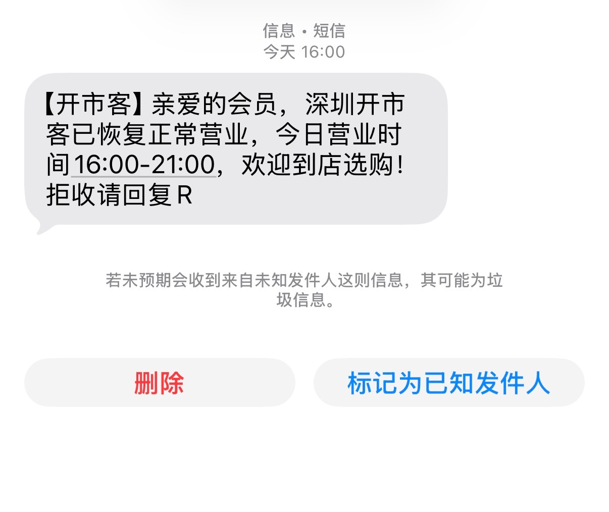 深圳全市解除五停深圳开市客的员工，这是没回家？？？[doge]​​​