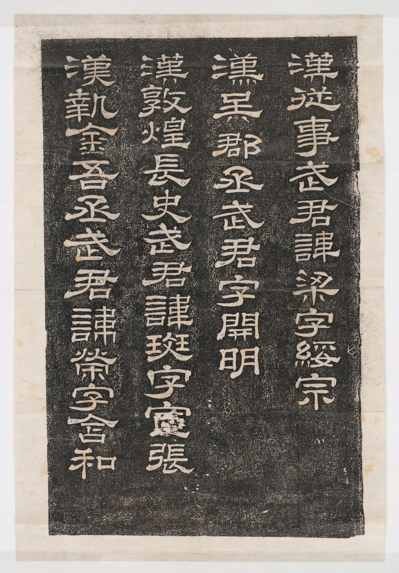 魏晋玄学跟隶书的“蚕头燕尾”“气势宏大”到底有啥美学上的关联魏晋玄学和隶书“