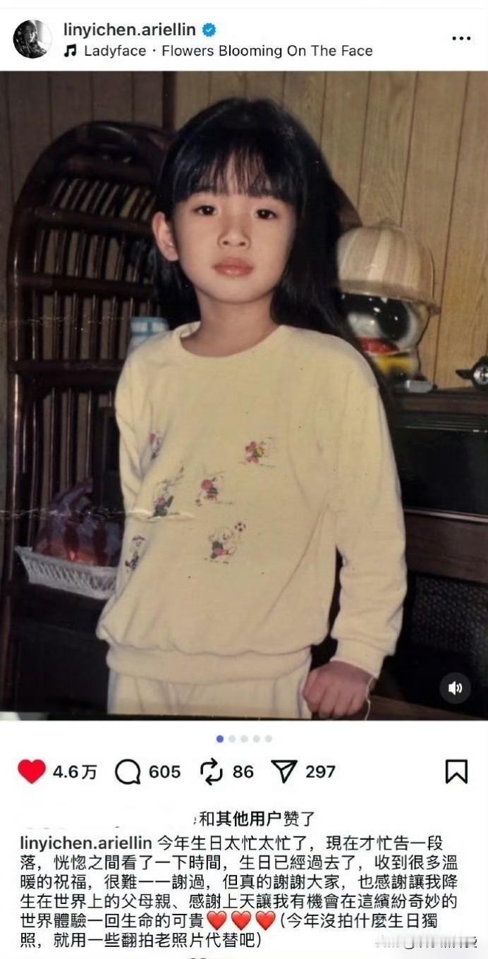 中国台湾女艺人林依晨昨天年满43岁了，她生日当天发了照片和短文，字里行间表达了自