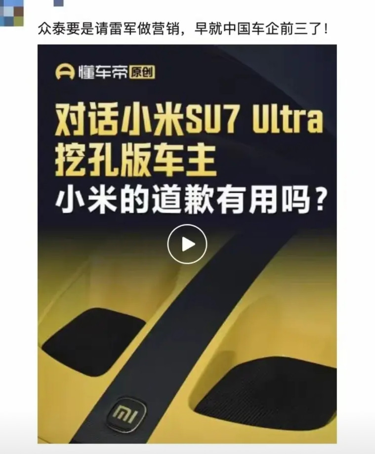 最近SU7Ultra的前机盖车主维权这个事，我能够理解车主们的愤怒。对于一个量